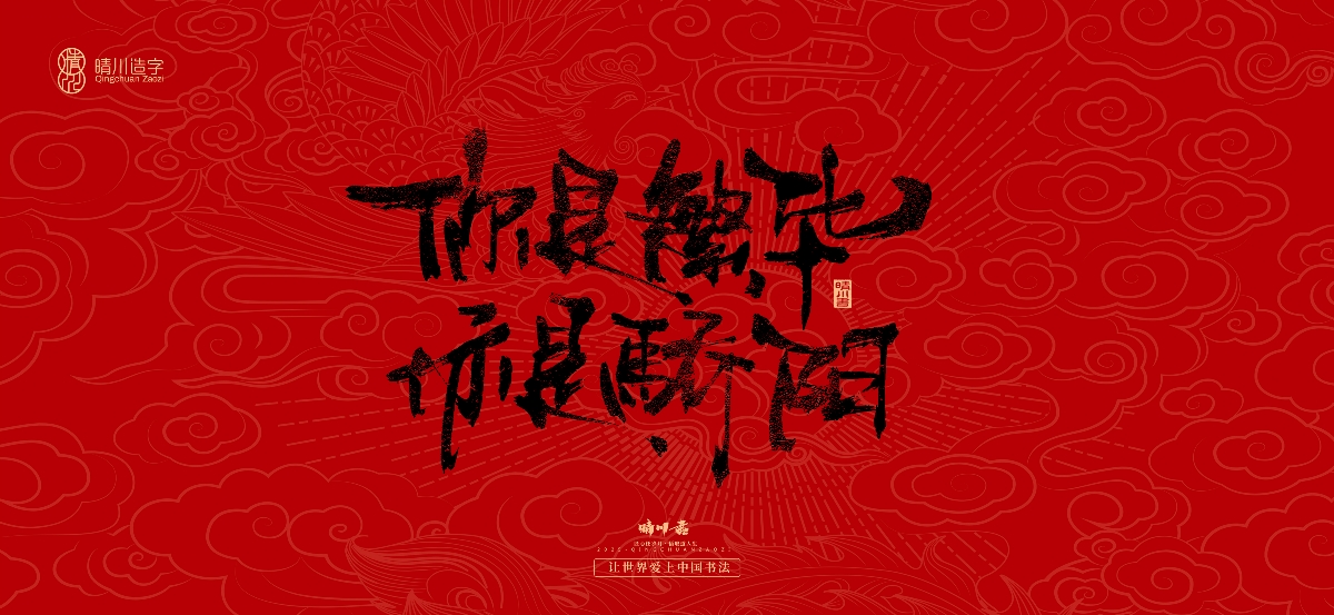國風(fēng)手寫女神節(jié)文案