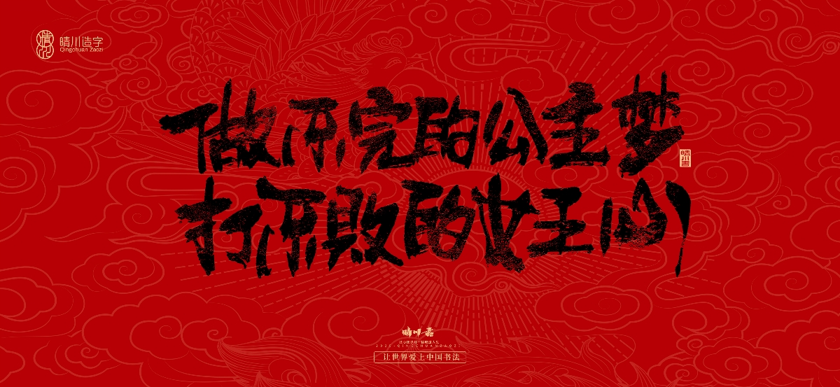 國(guó)風(fēng)手寫(xiě)女神節(jié)文案
