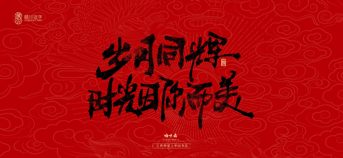國風(fēng)手寫女神節(jié)文案