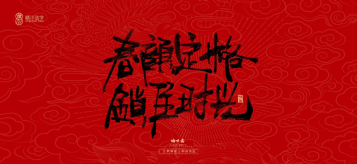 國風(fēng)手寫女神節(jié)文案