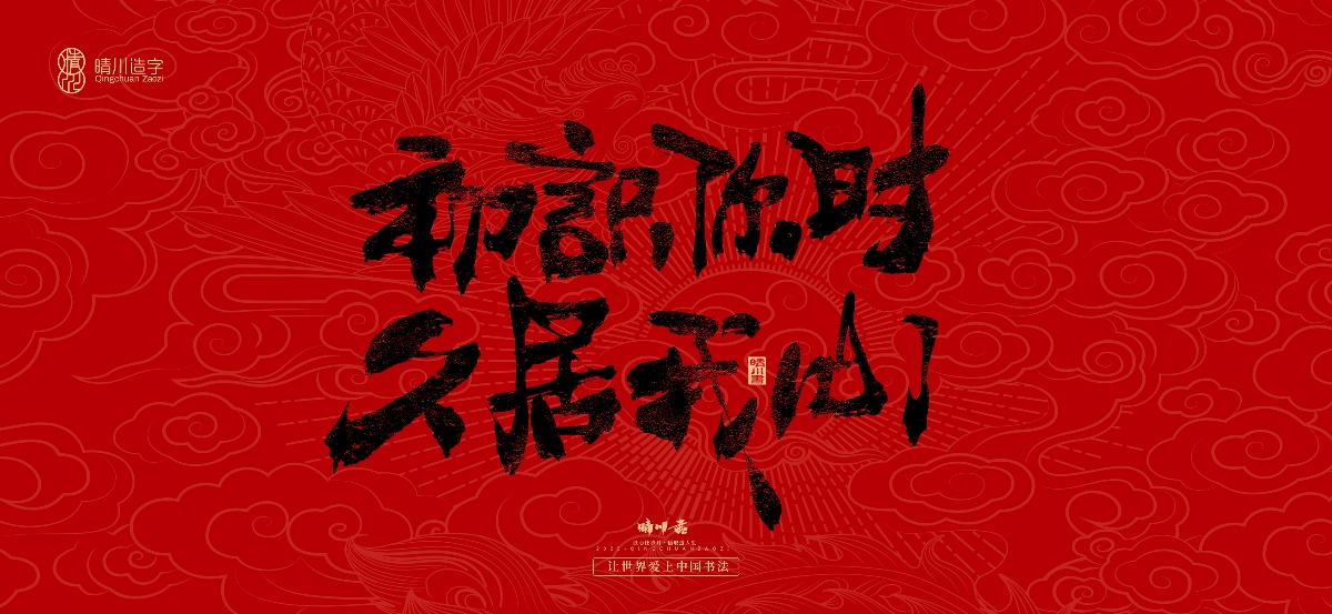 國風(fēng)手寫女神節(jié)文案