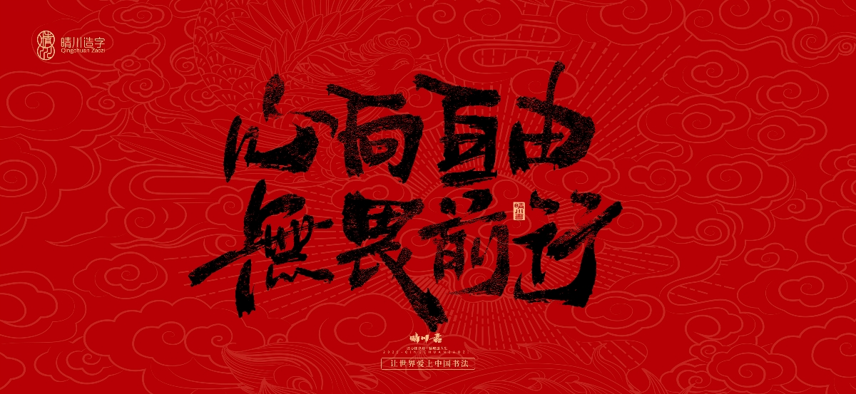 國(guó)風(fēng)手寫女神節(jié)文案
