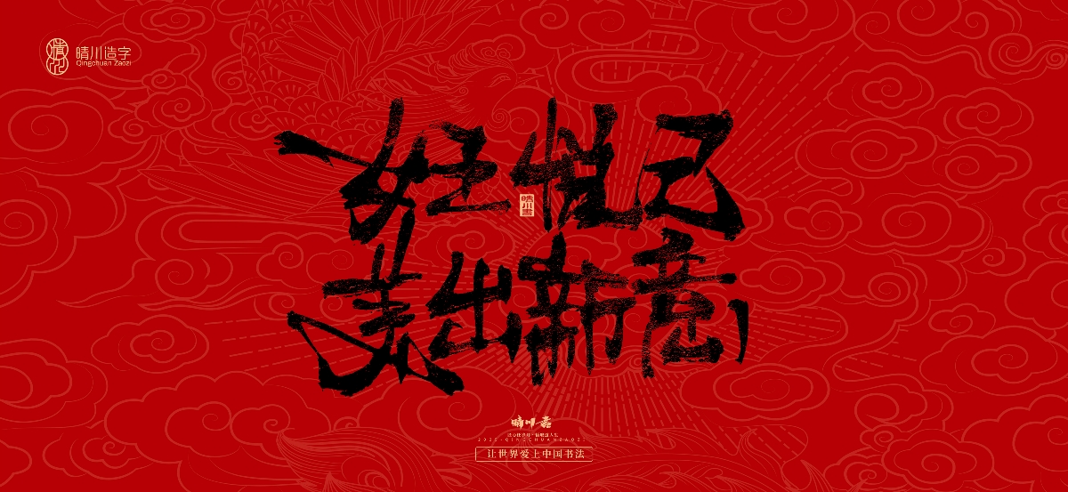 國風(fēng)手寫女神節(jié)文案