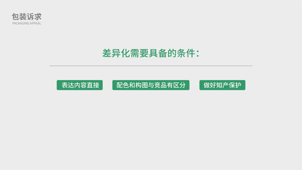 龍眼山1號天然泉水包裝設計