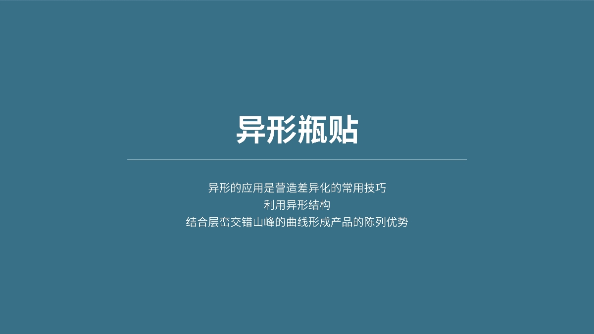 龍眼山1號天然泉水包裝設(shè)計