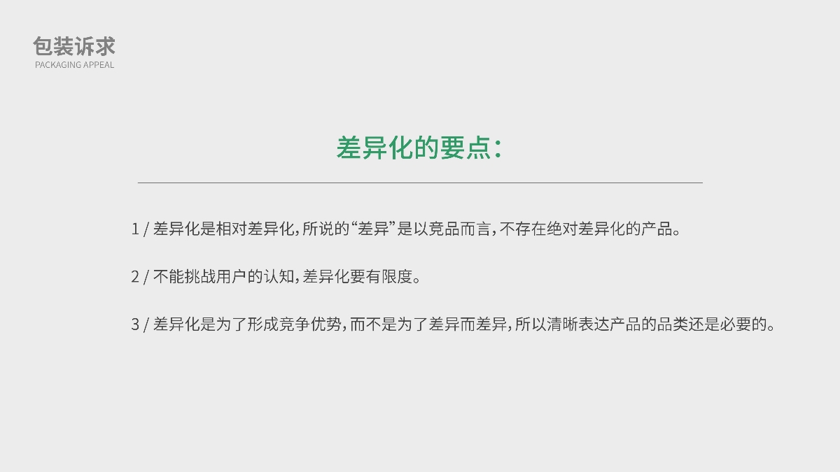 龍眼山1號天然泉水包裝設(shè)計