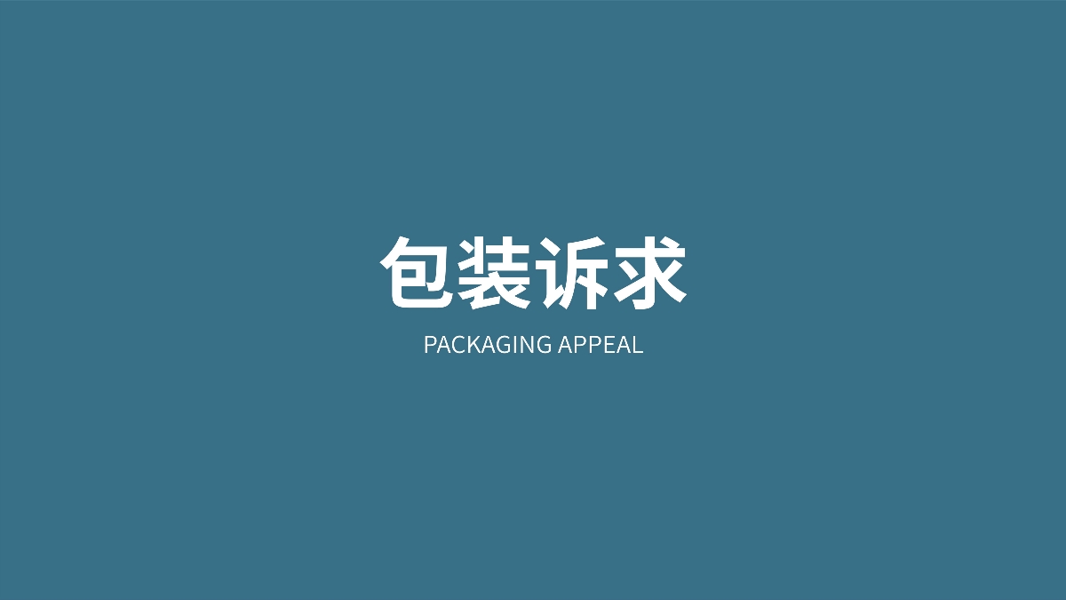 龍眼山1號天然泉水包裝設計