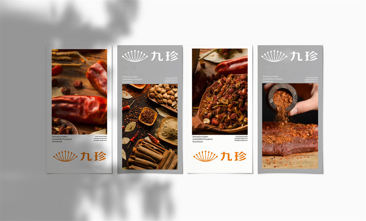 九珍×勤略 | 九珍食品品牌形象設(shè)計(jì)
