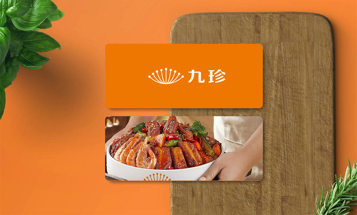 九珍×勤略 | 九珍食品品牌形象設(shè)計