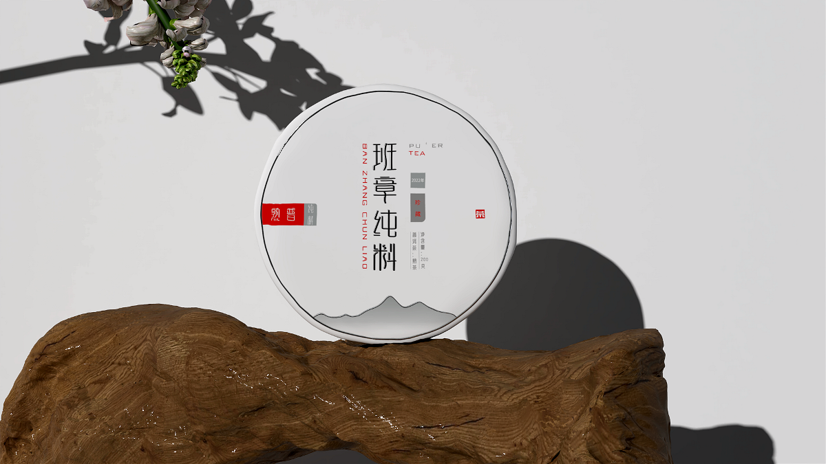 極簡普洱茶綿紙包裝設(shè)計(jì)