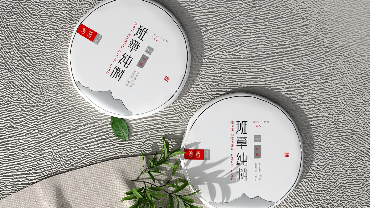 極簡(jiǎn)普洱茶綿紙包裝設(shè)計(jì)
