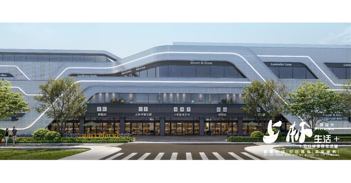 農(nóng)貿(mào)市場建筑設計案列|溫嶺上林村智慧農(nóng)貿(mào)市場