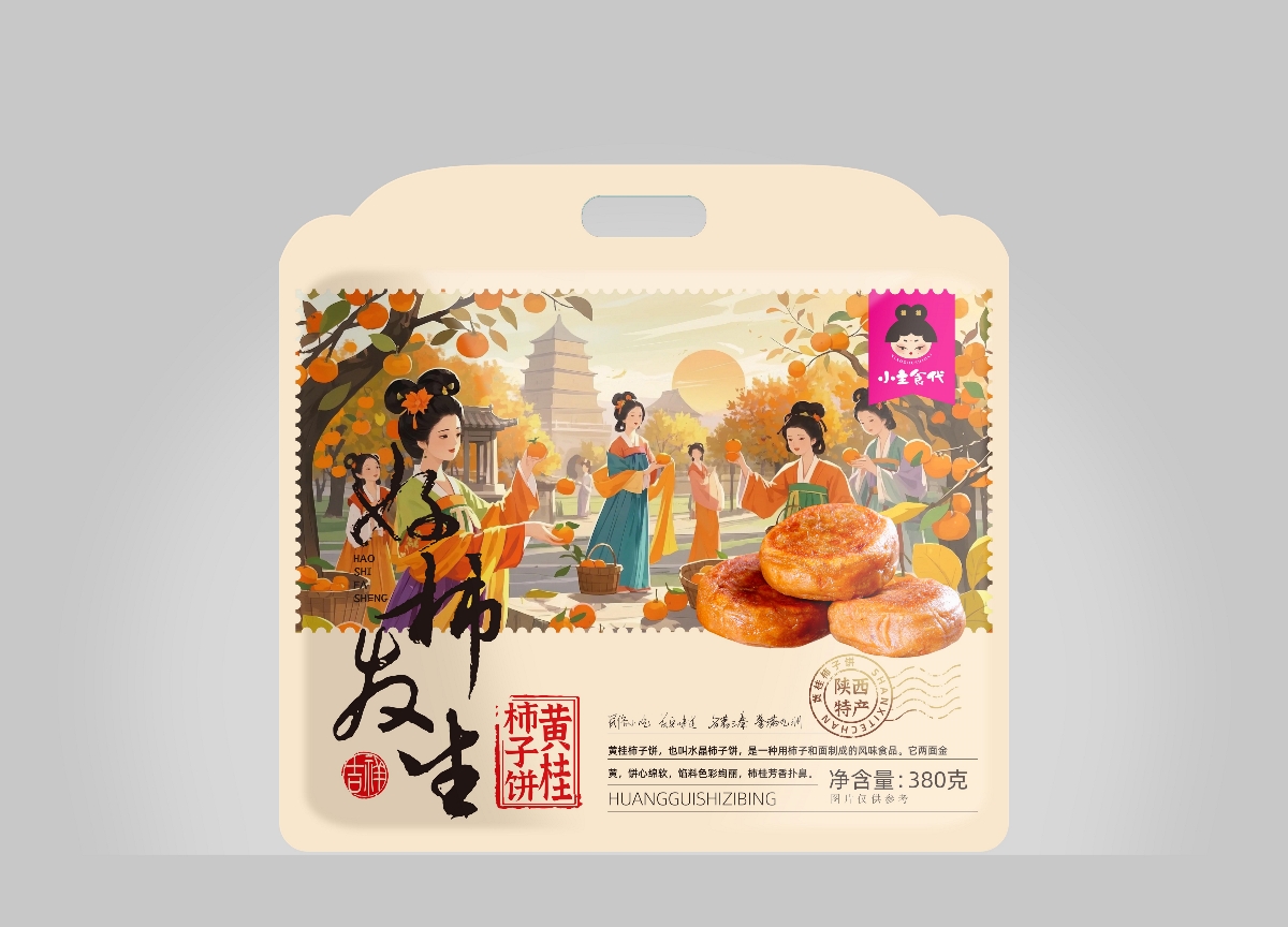 柿子餅包裝設(shè)計(jì)