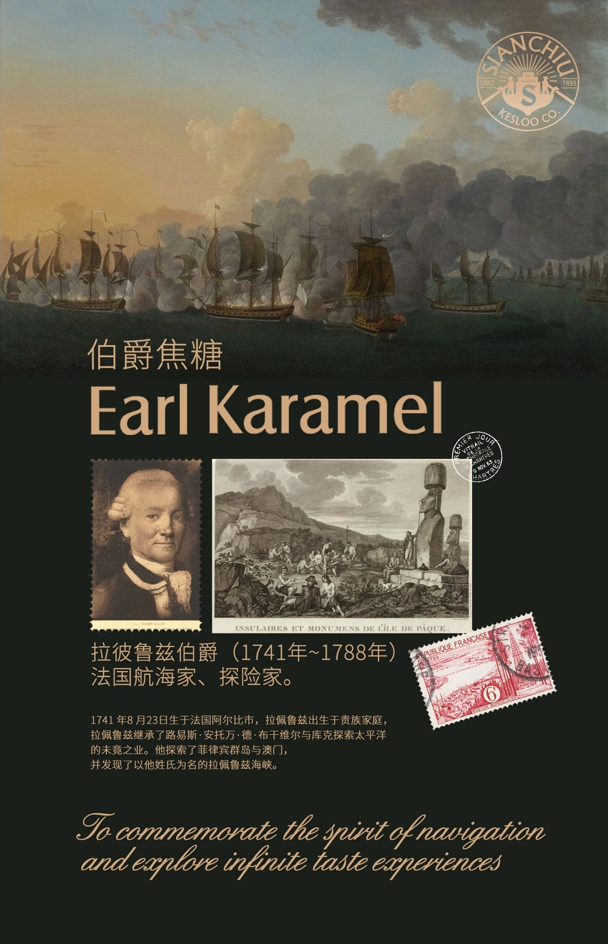 精品糖果禮盒包裝設計 法式焦糖糖果禮盒包裝