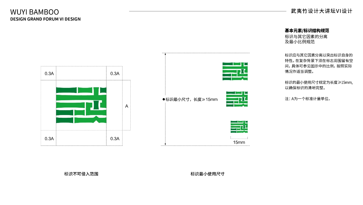 武夷竹立方｜品牌VI設計