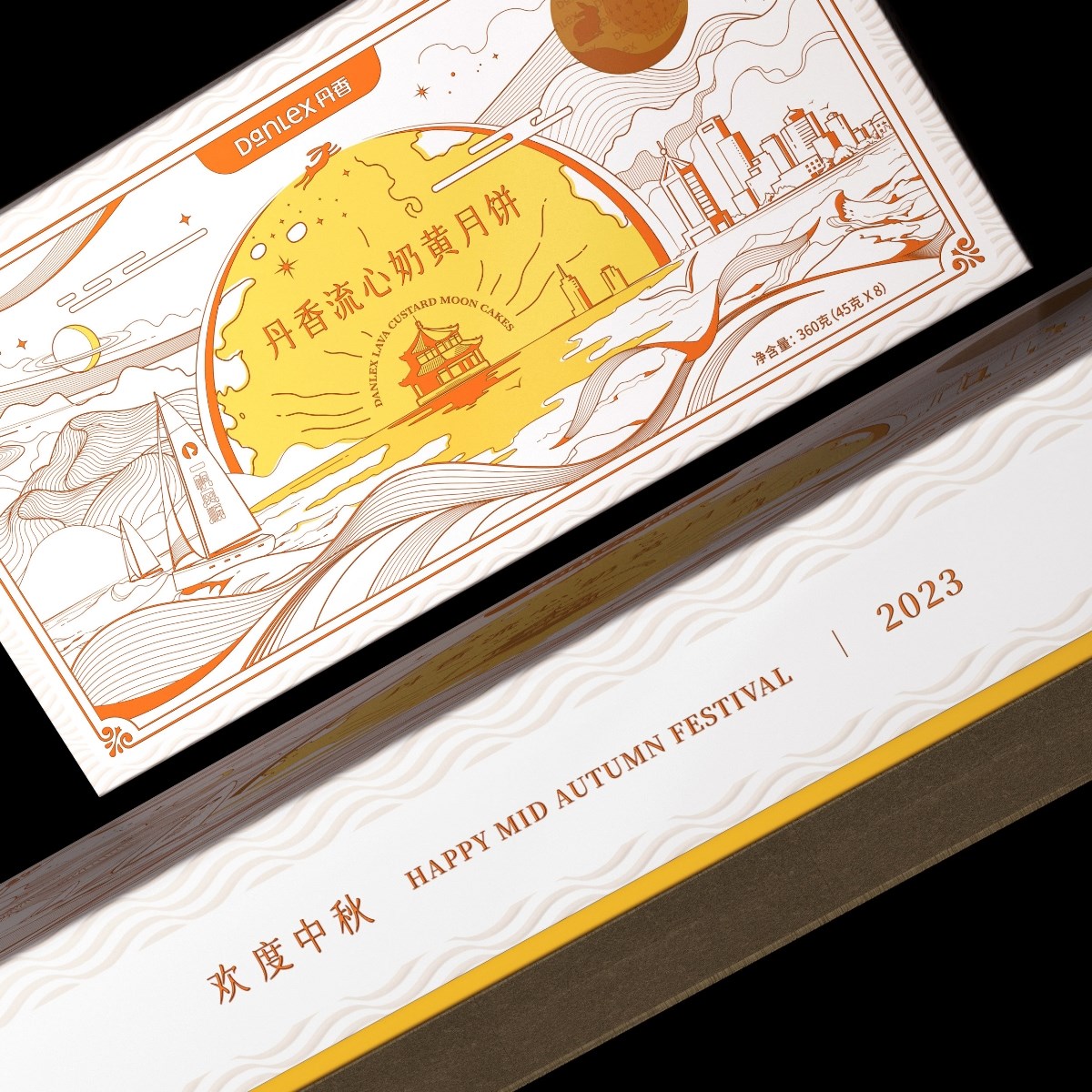 流心奶黃月餅包裝設(shè)計(jì)