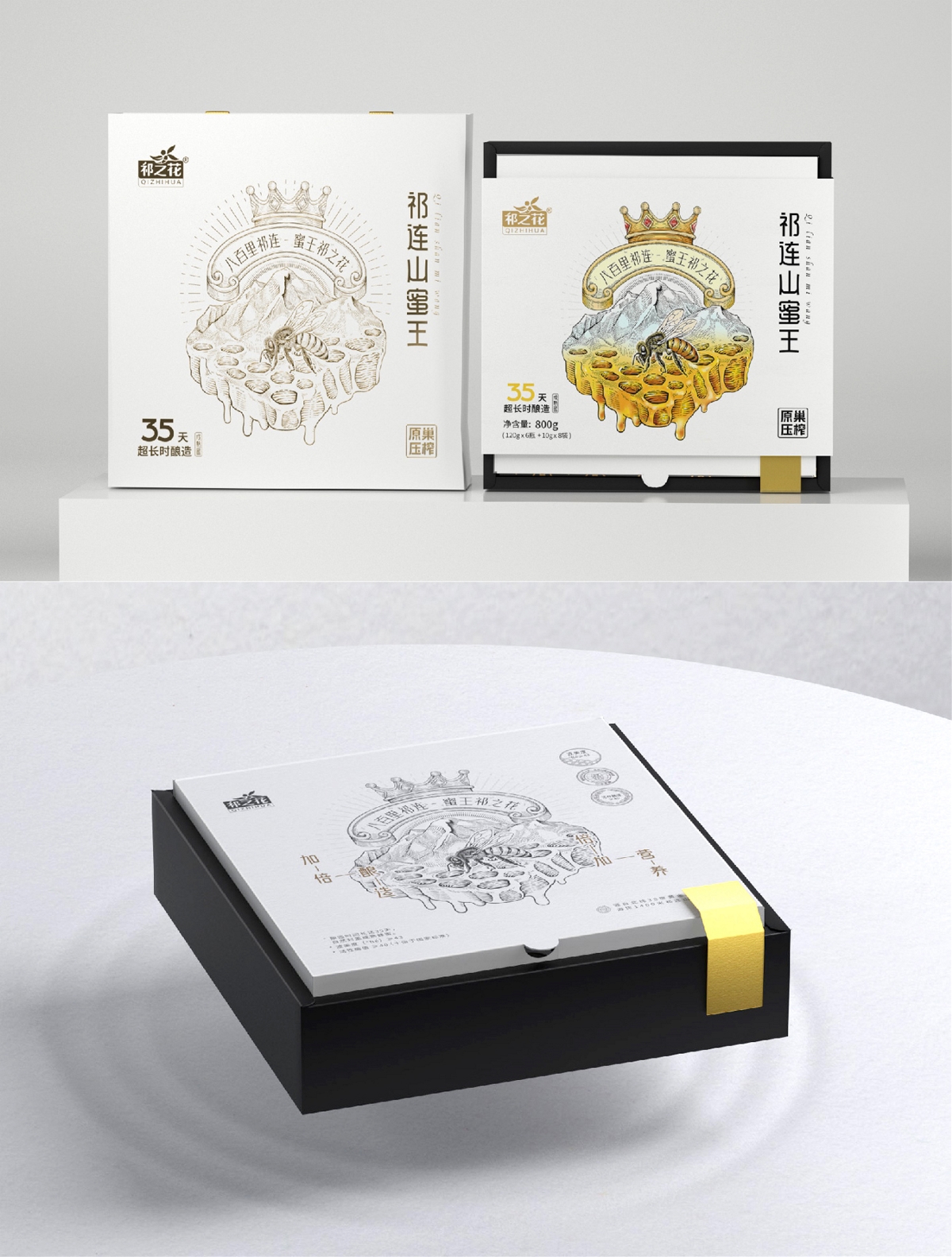 祁連山高端蜂蜜包裝設(shè)計(jì)