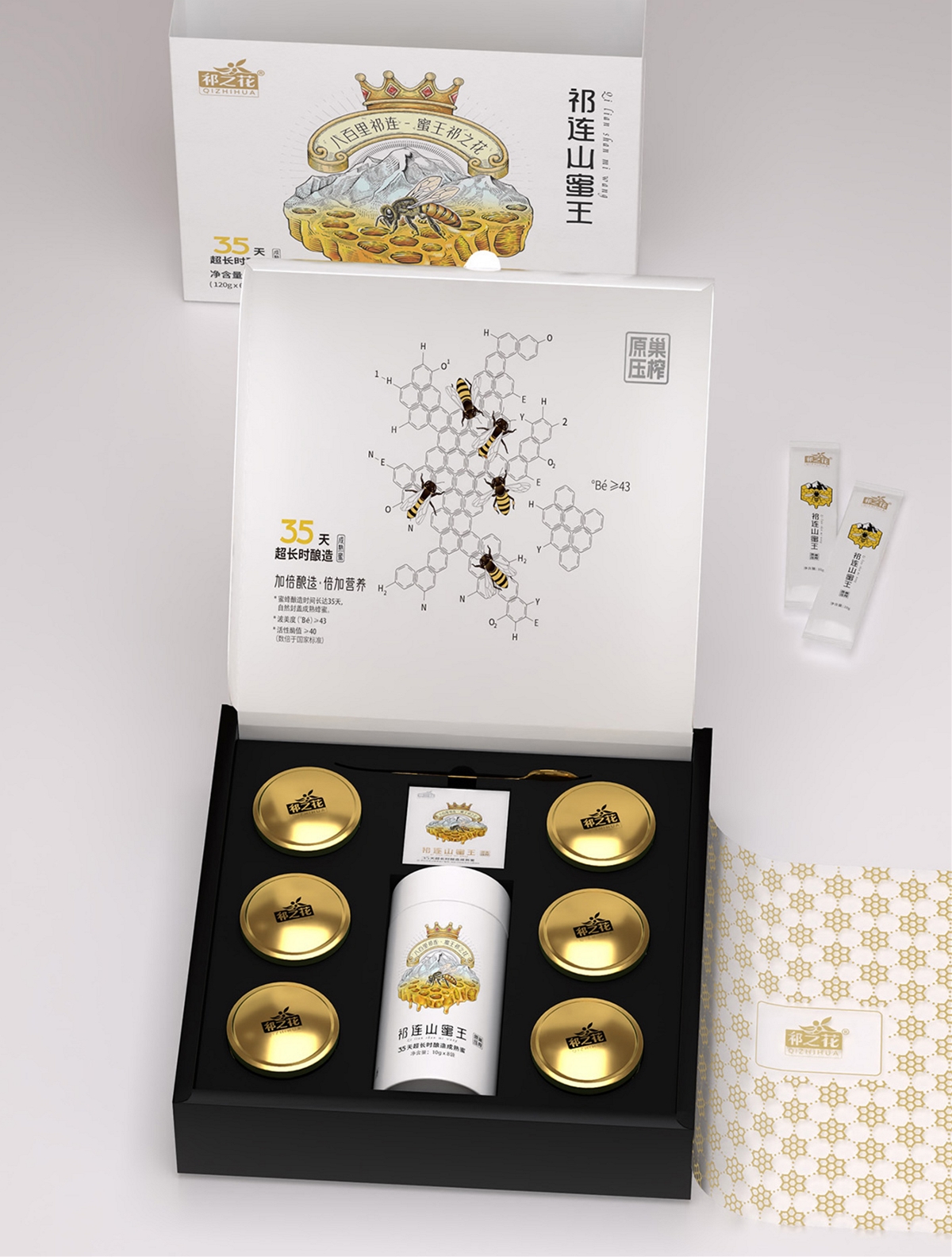 祁連山高端蜂蜜包裝設(shè)計(jì)