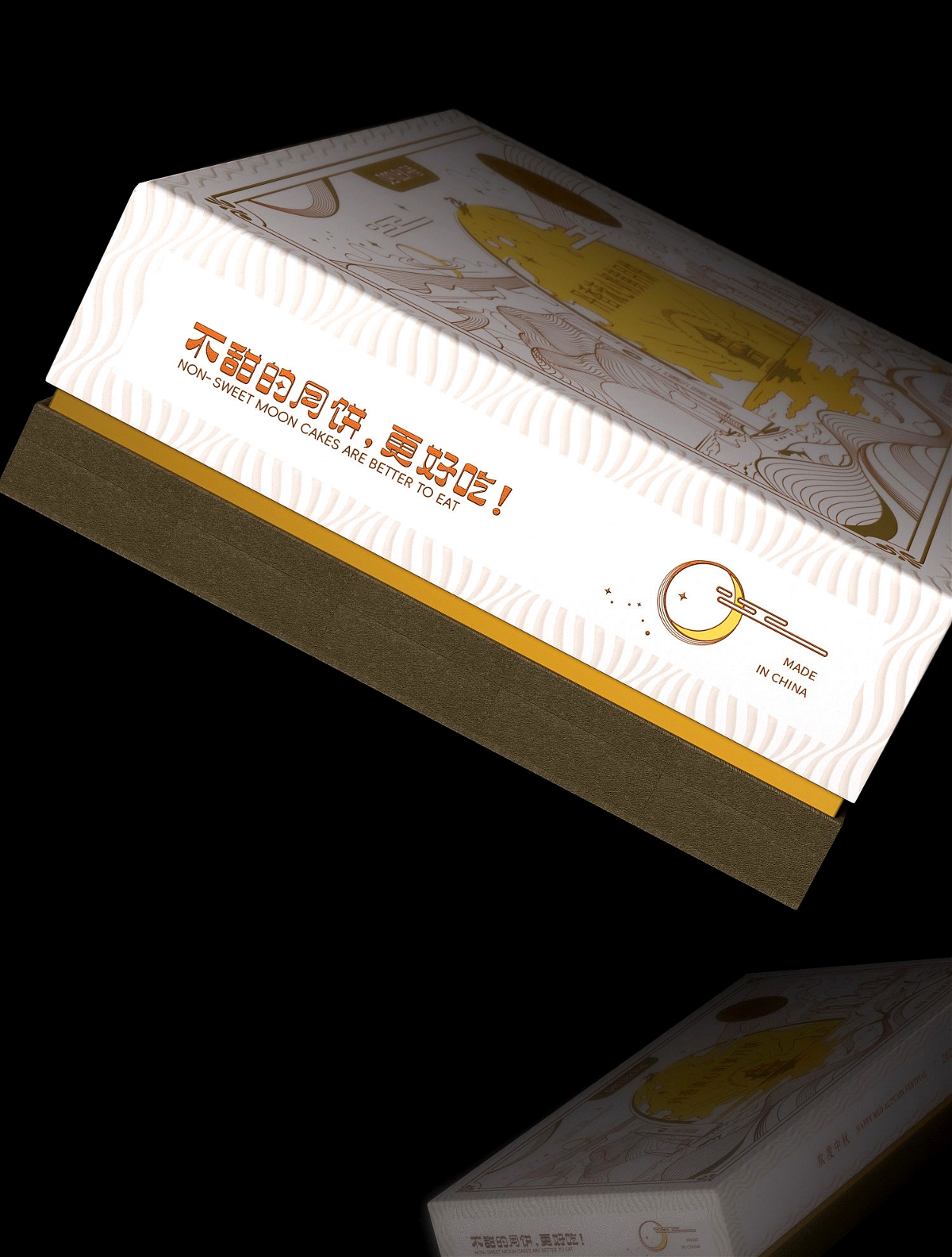 流心奶黃月餅包裝設(shè)計(jì)