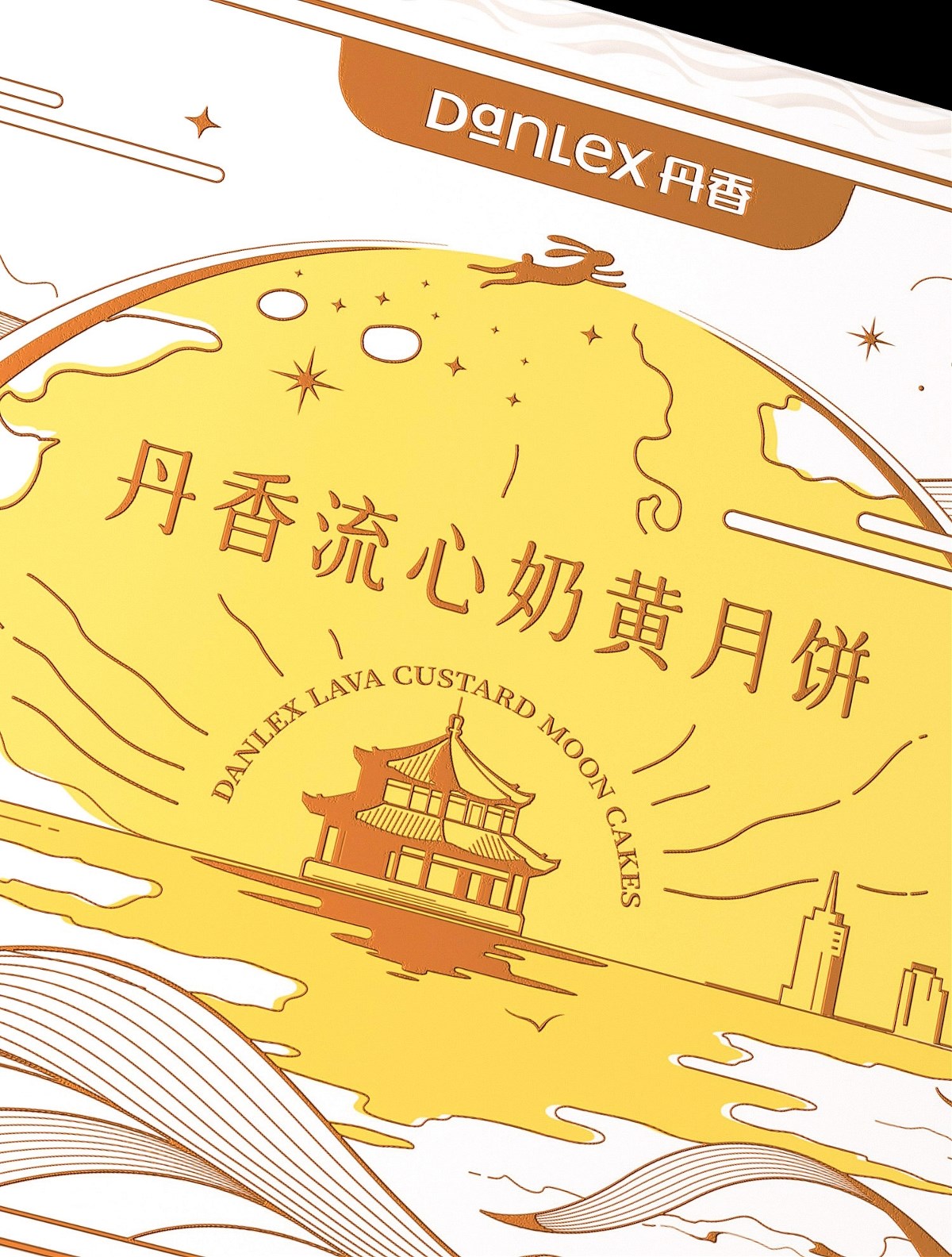 流心奶黃月餅包裝設(shè)計(jì)
