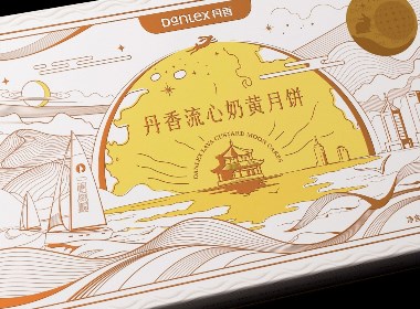 流心奶黃月餅包裝設(shè)計(jì)