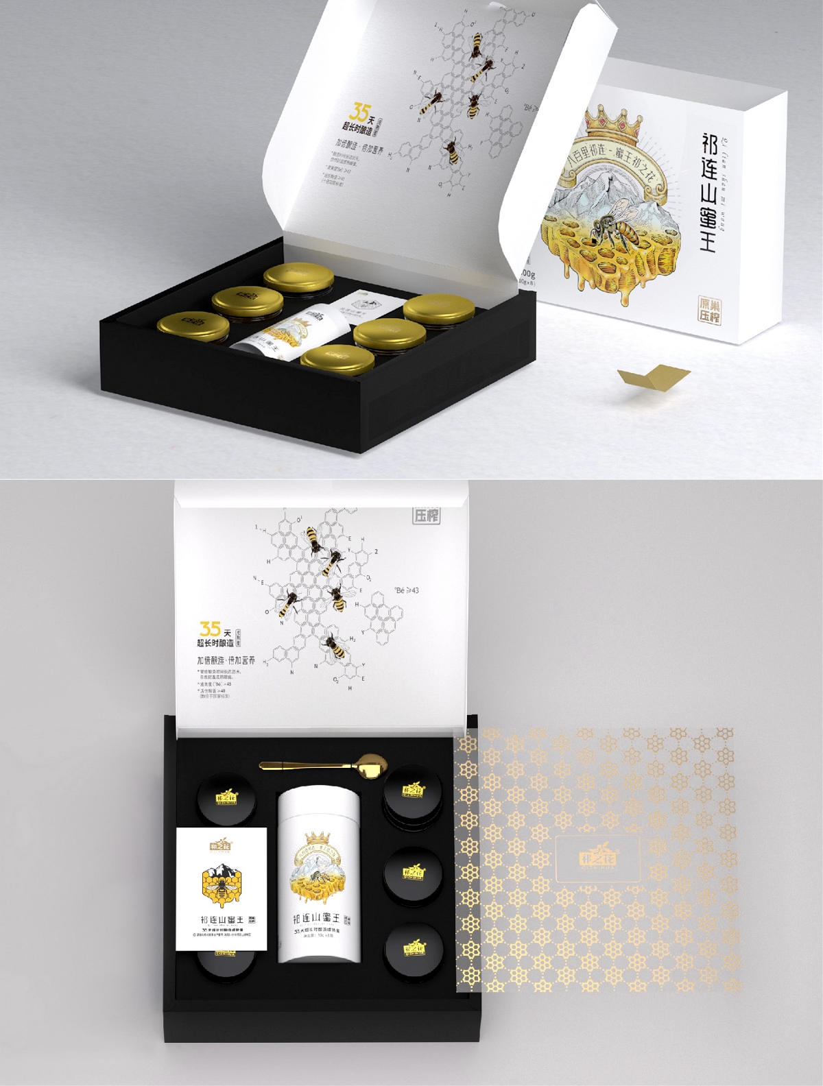 祁連山高端蜂蜜包裝設(shè)計(jì)