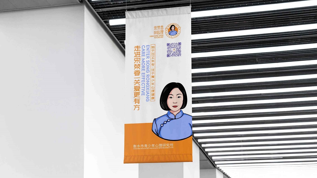 宋榮香心理｜品牌包裝設計