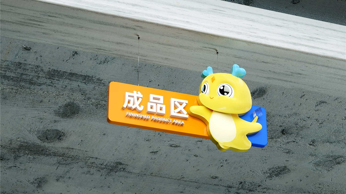高純度明膠｜豪東生物企業形象設計