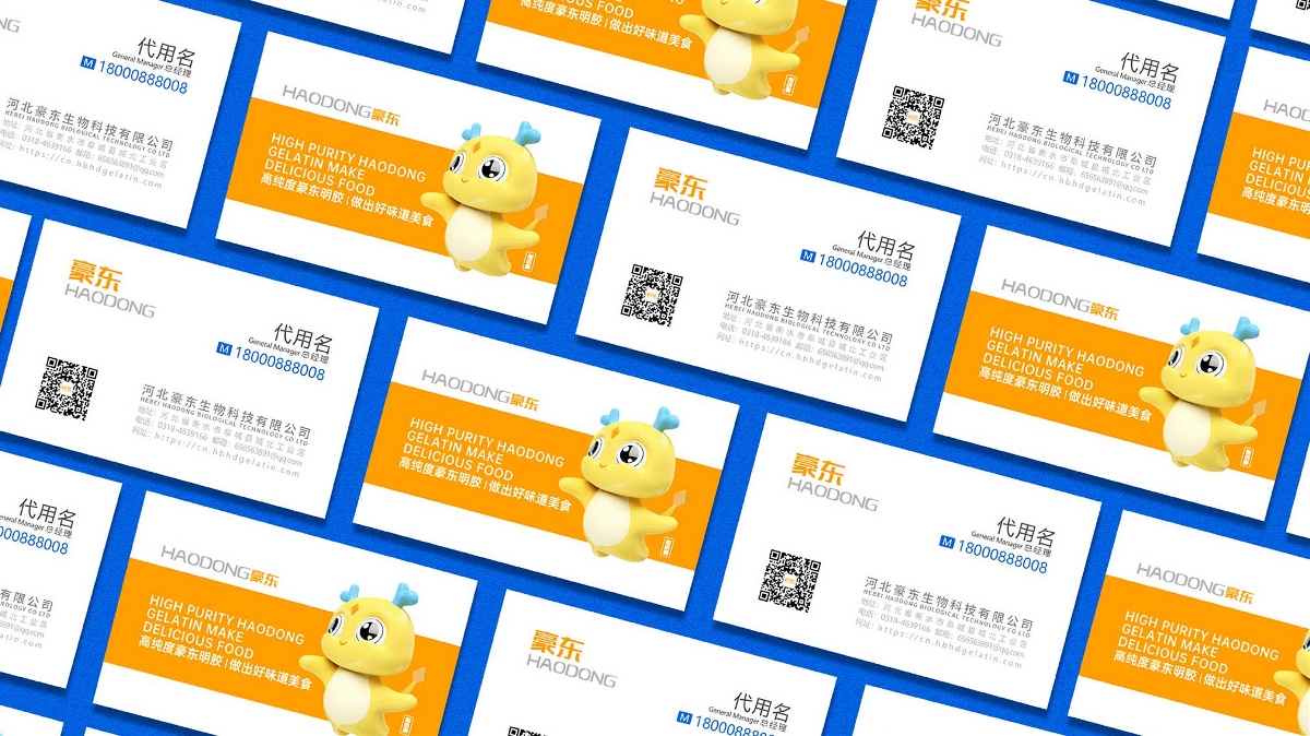 高純度明膠｜豪東生物企業形象設計