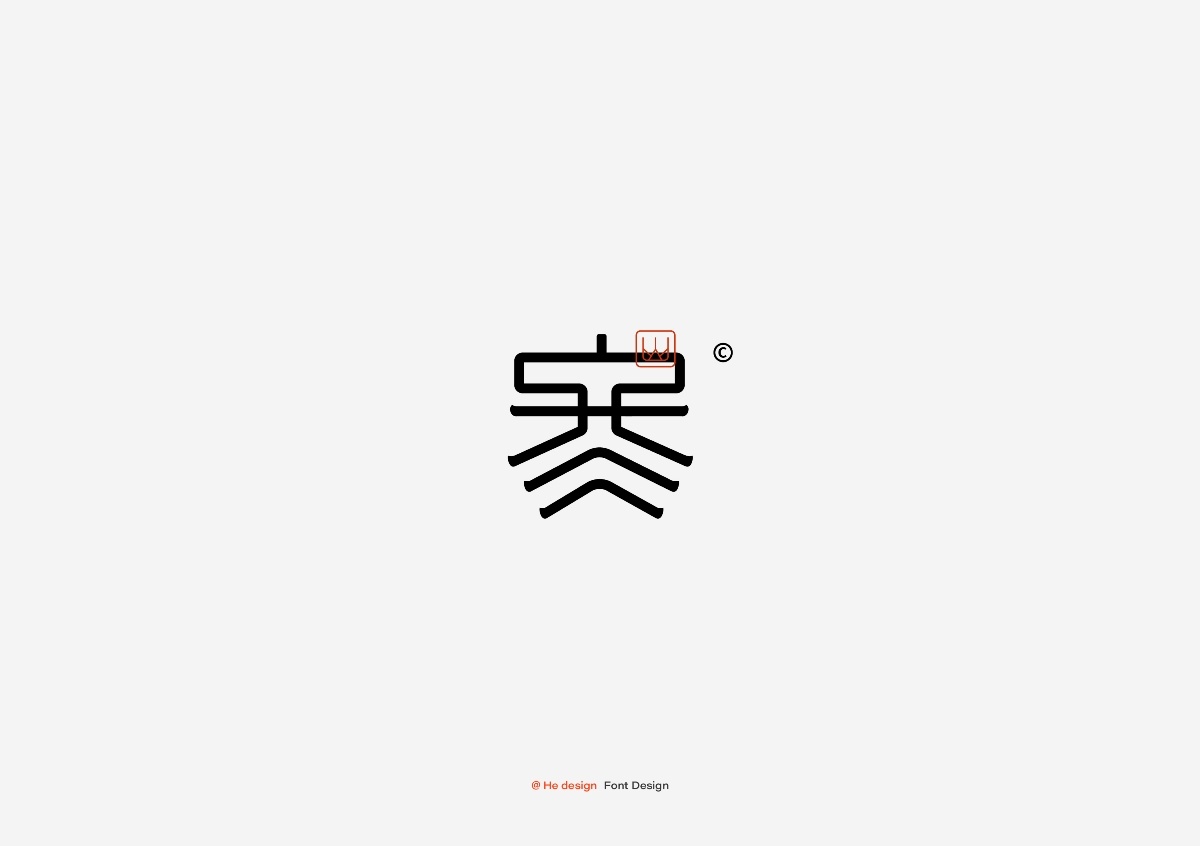 字趣雅集