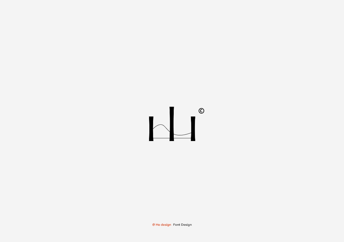 字趣雅集