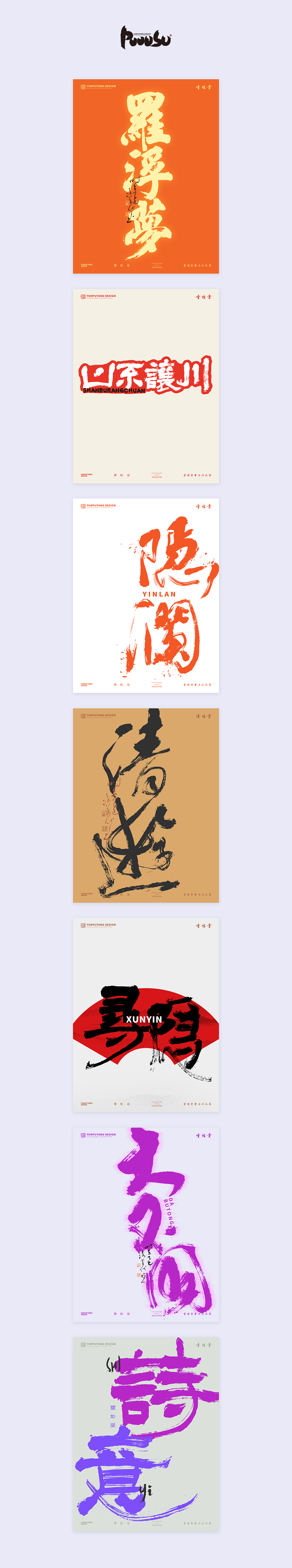 書法字記