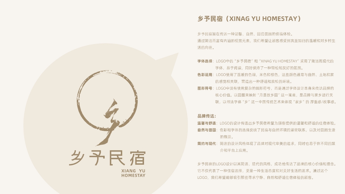 逃離城市計劃｜住進那片童年的田野里，鄉予民宿把鄉愁釀成詩
