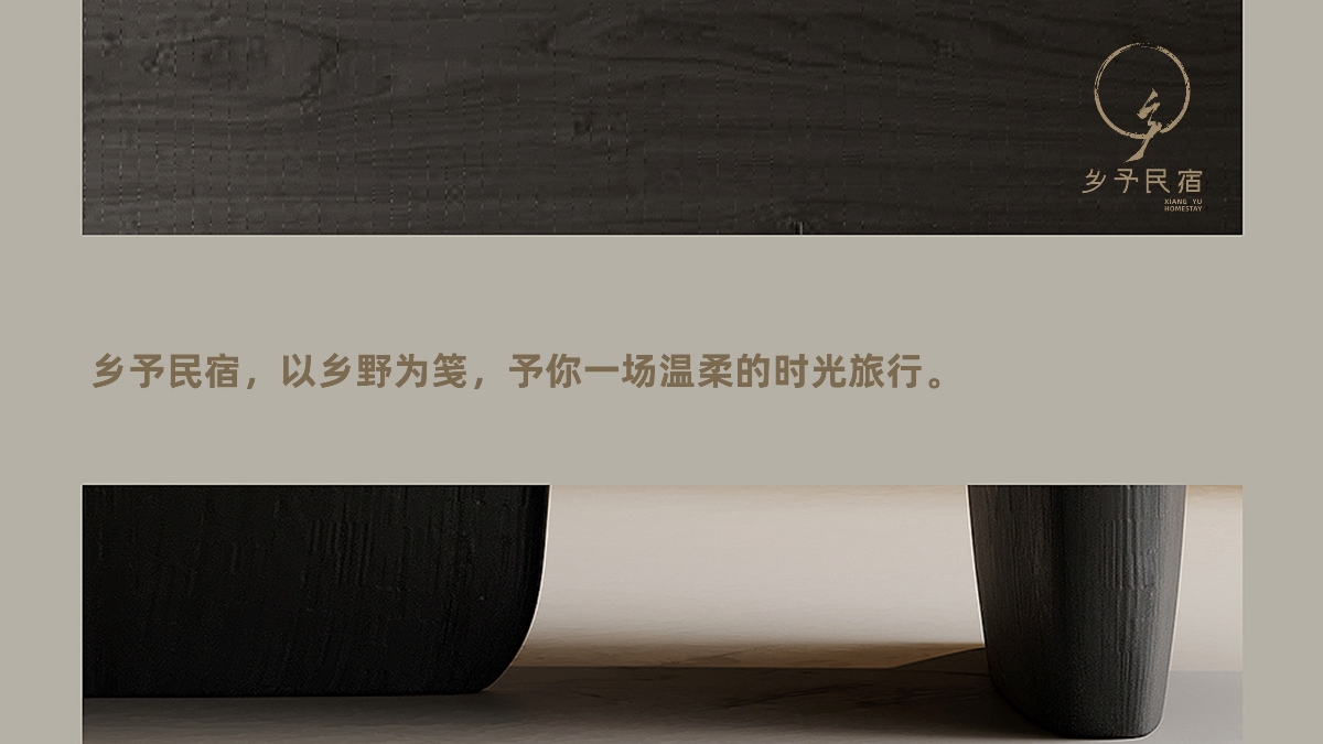逃離城市計(jì)劃｜住進(jìn)那片童年的田野里，鄉(xiāng)予民宿把鄉(xiāng)愁釀成詩