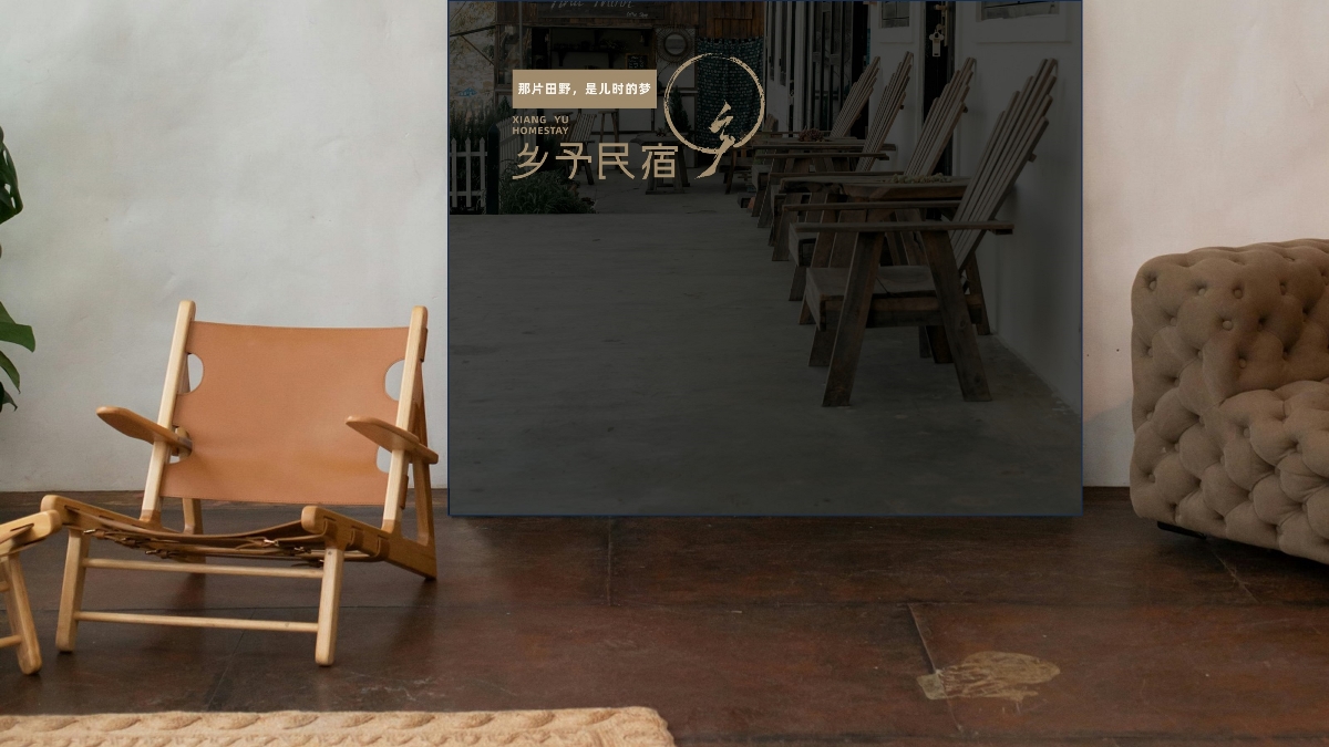 逃離城市計(jì)劃｜住進(jìn)那片童年的田野里，鄉(xiāng)予民宿把鄉(xiāng)愁釀成詩