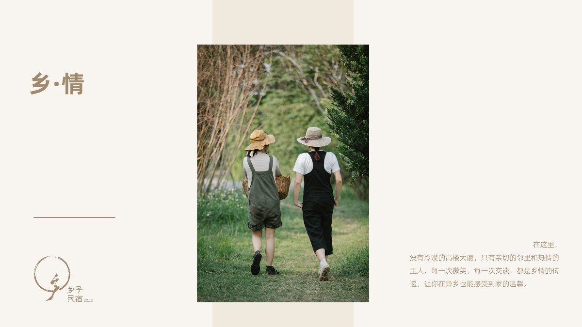 逃離城市計劃｜住進(jìn)那片童年的田野里，鄉(xiāng)予民宿把鄉(xiāng)愁釀成詩