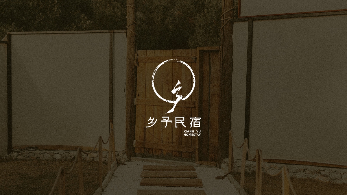 逃離城市計劃｜住進(jìn)那片童年的田野里，鄉(xiāng)予民宿把鄉(xiāng)愁釀成詩