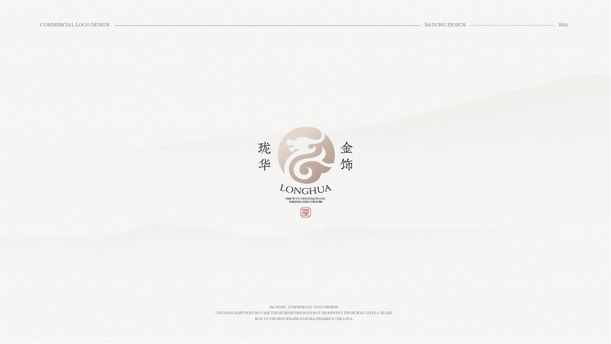 新中式LOGO设计 | 2025