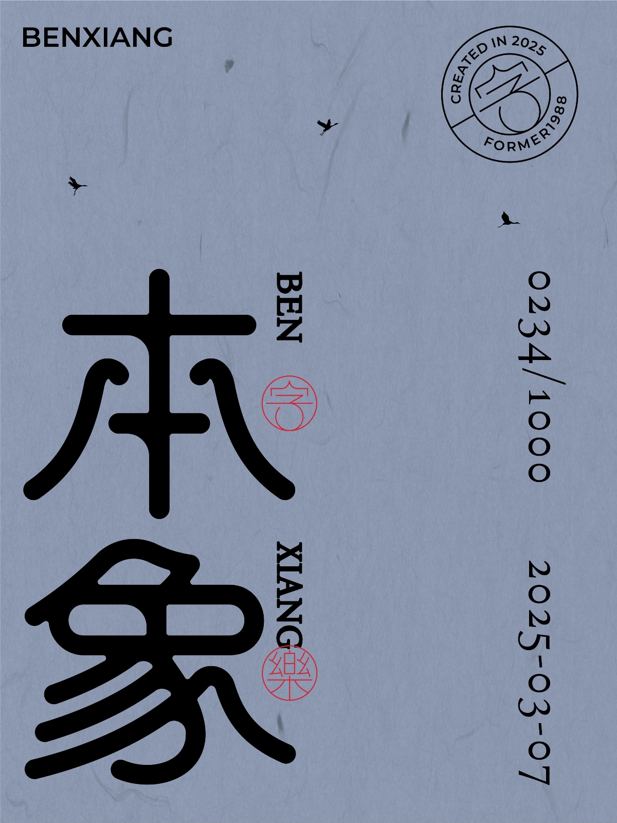2025年3月上旬字體logo設計作品集