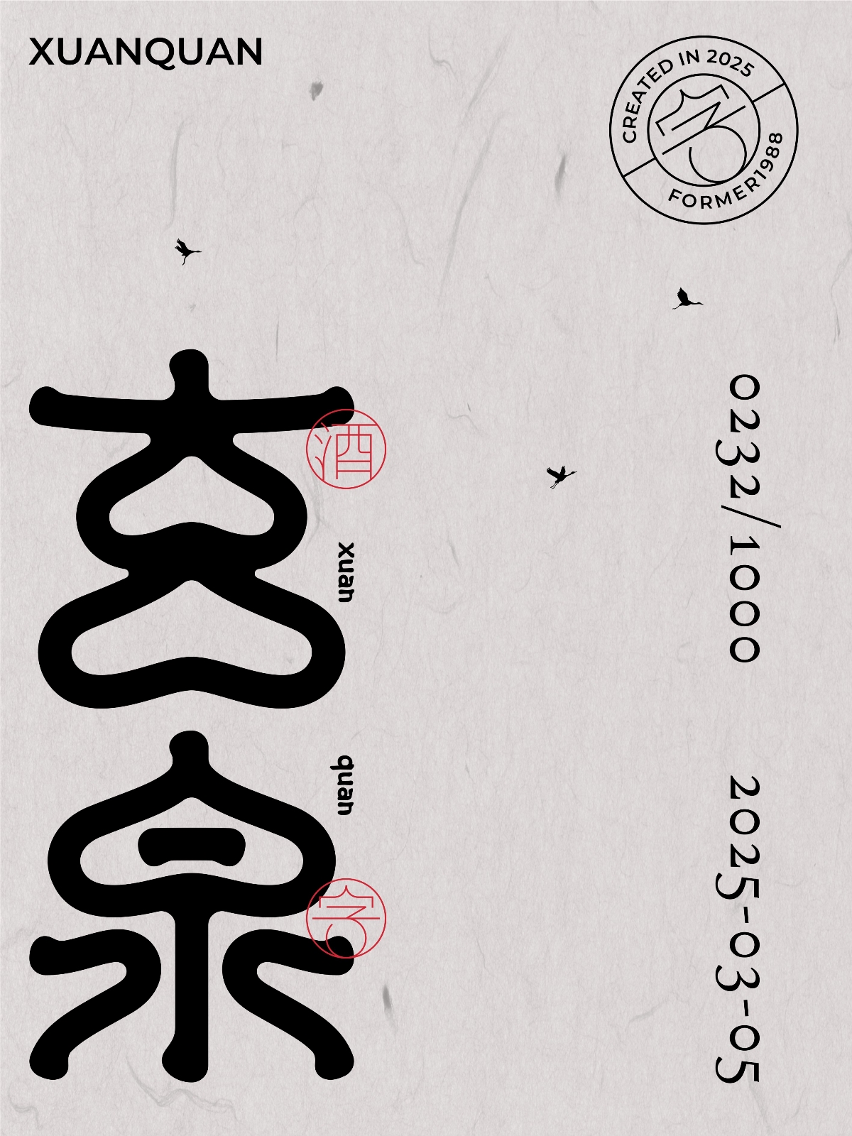 2025年3月上旬字體logo設計作品集
