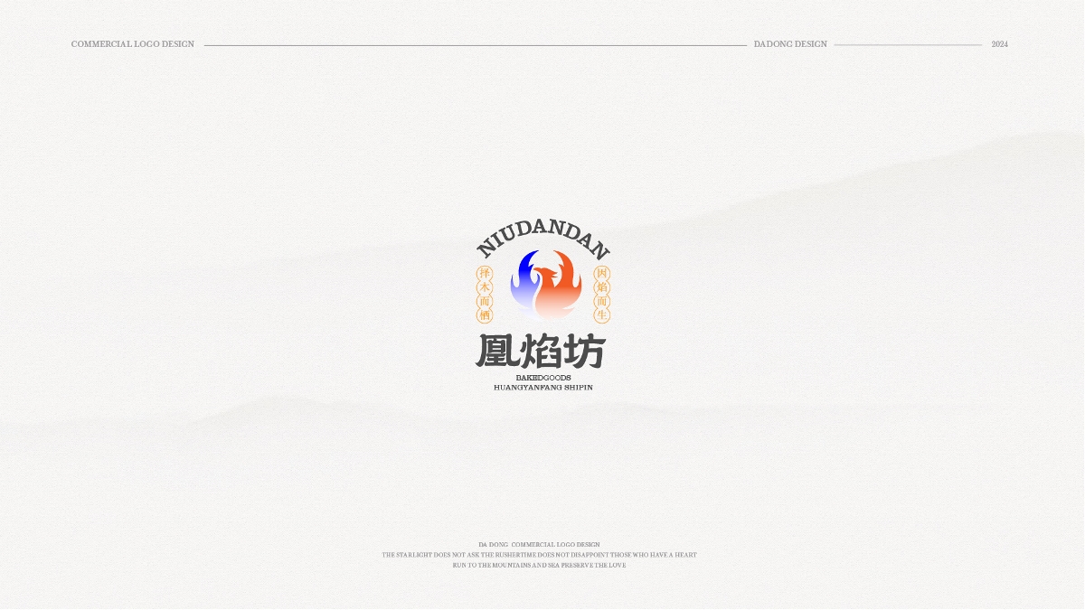 新中式LOGO设计 | 2025