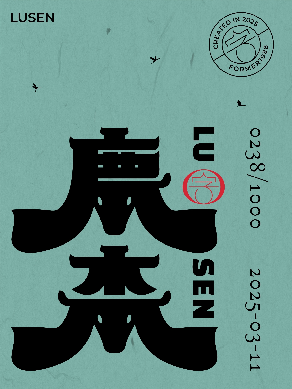 2025年3月上旬字體logo設計作品集