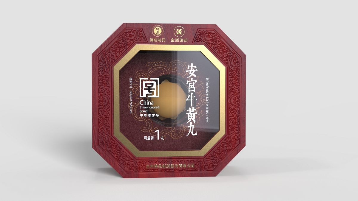安宫牛黄丸包装设计 中成药包装设计 处方药包装设计