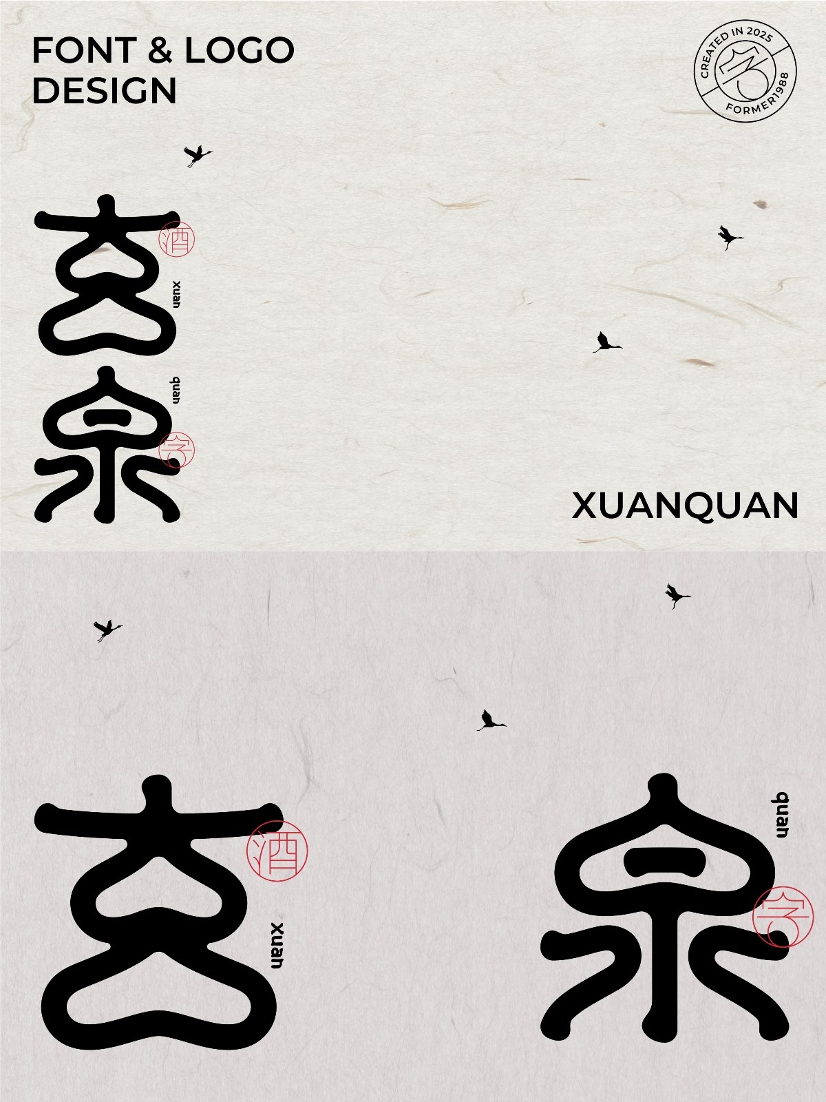 2025年3月上旬字體logo設計作品集