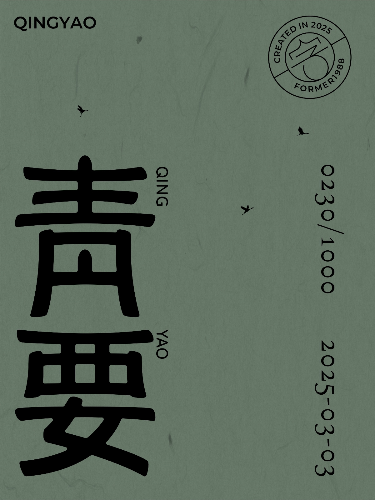 2025年3月上旬字體logo設(shè)計(jì)作品集