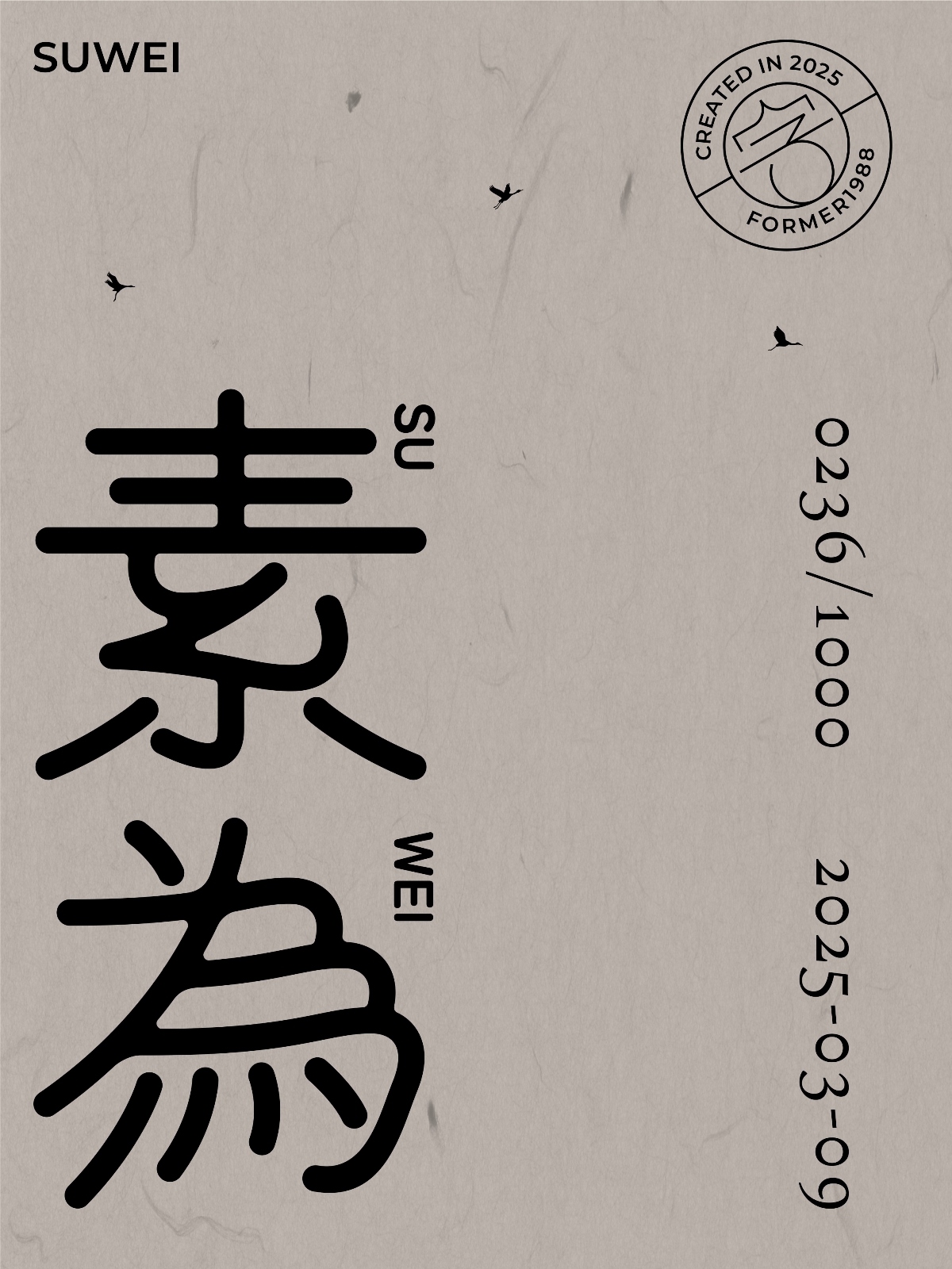 2025年3月上旬字體logo設計作品集