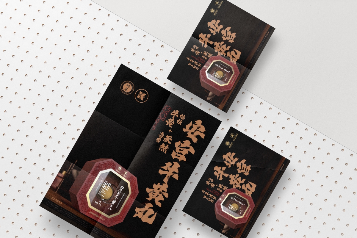 安宮牛黃丸包裝設(shè)計 中成藥包裝設(shè)計 處方藥包裝設(shè)計