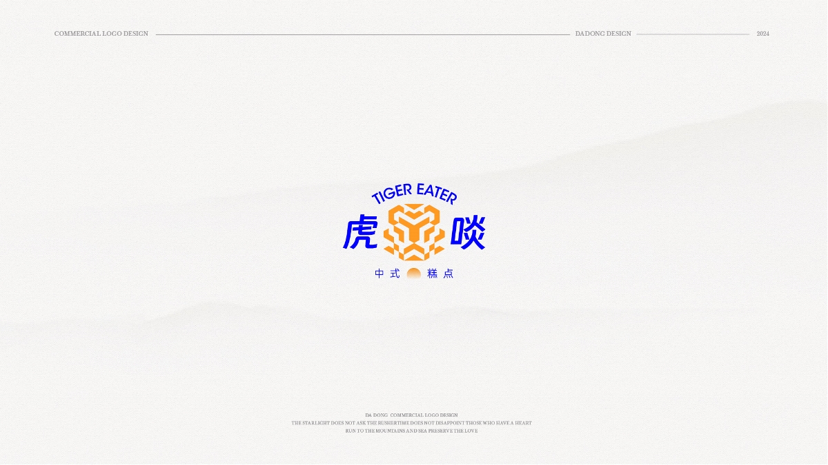 新中式LOGO设计 | 2025