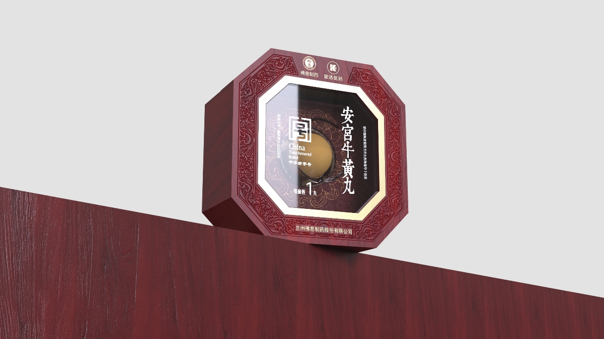安宫牛黄丸包装设计 中成药包装设计 处方药包装设计