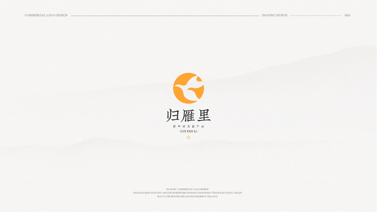 新中式LOGO设计 | 2025
